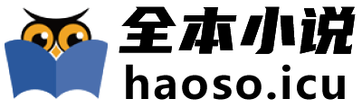 笔趣阁知书藏轩全本txt小说